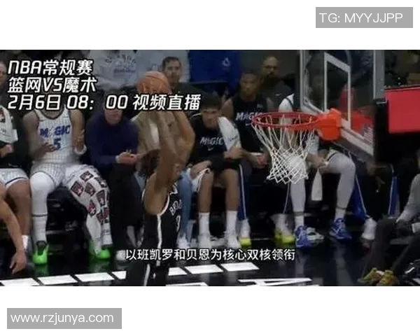 篮网对阵鹈鹕精彩直播网全程跟踪分析与赛后点评尽在此处